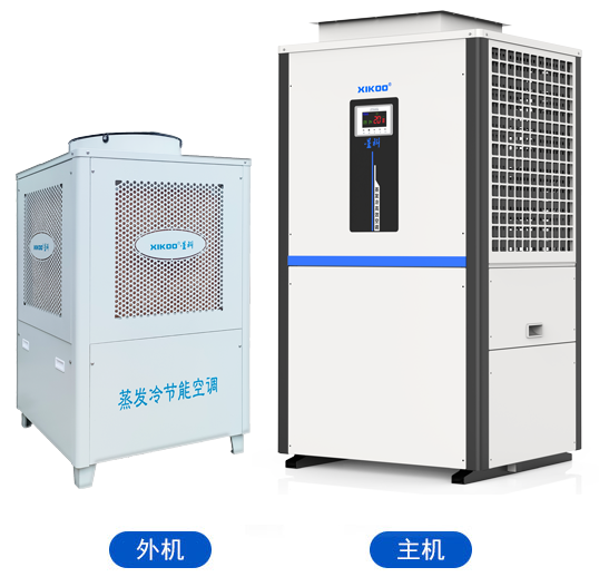 蒸發冷省電空調-立式管道機（崗位降溫/區域降溫）
