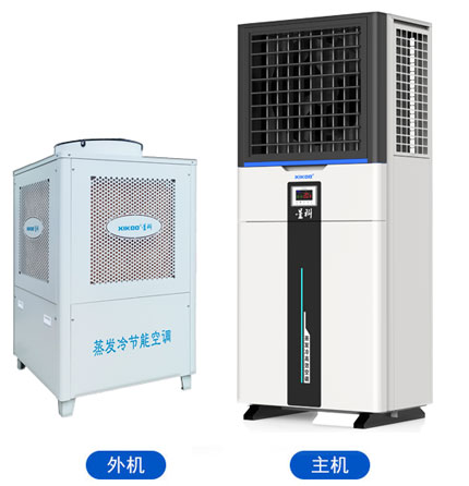 蒸發冷省電空調-立式軸流柜機
