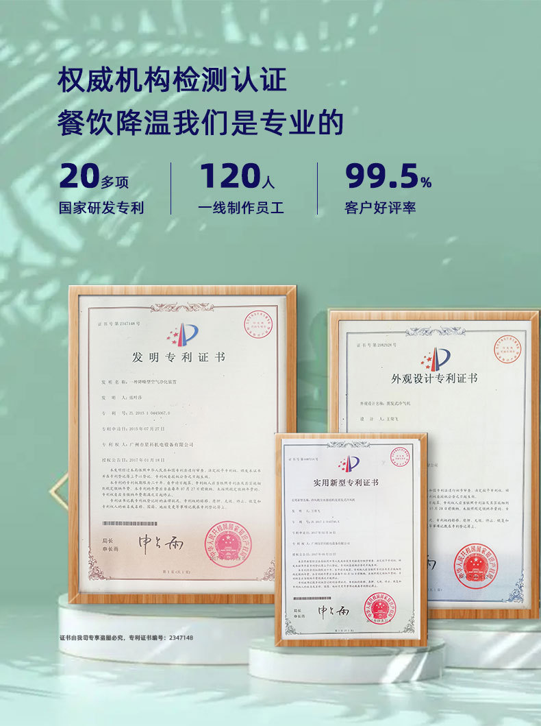 星科廚房專用空調-專業證書